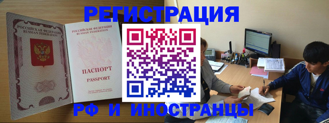 прописка 2025 в Камышине