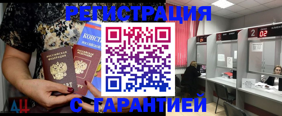 где прописаться в Камышине