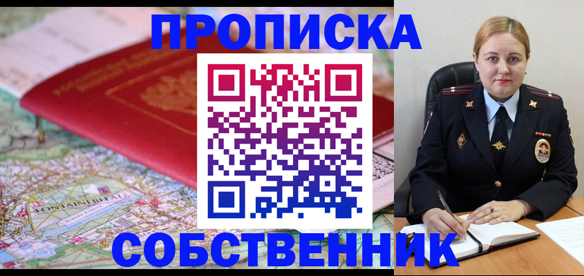 временная регистрация гарантия в Камышине