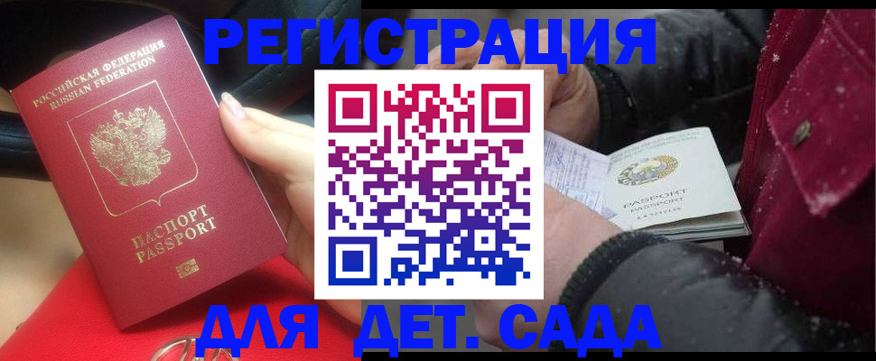 прописка в квартире в Камышине