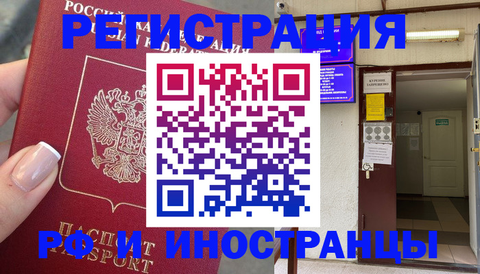 найти адрес прописки в Камышине