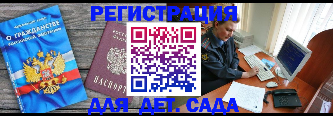 регистрация для школы в Камышине