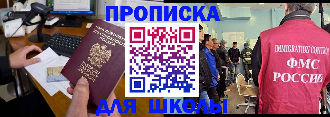 прописка для работы в Камышине