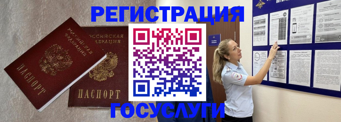 временная регистрация адрес в Камышине