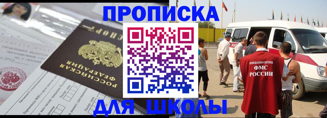 прописка поиск в Камышине